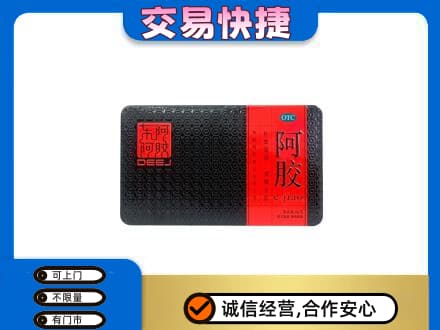 日喀则礼品回收阿胶.jpg