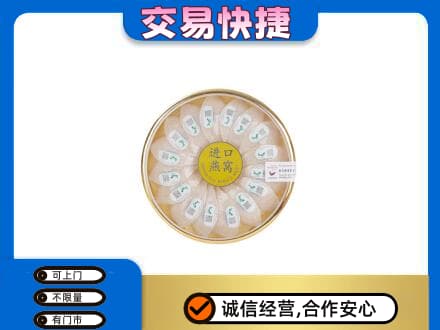日喀则礼品回收进口燕窝.jpg