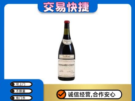 日喀则洋酒回收红酒.jpg