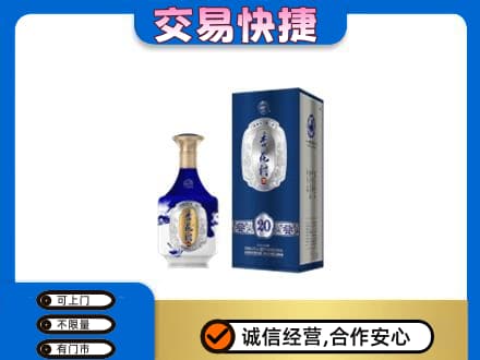 日喀则名酒回收杏花村.jpg