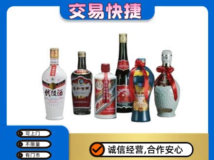 日喀则名酒回收武陵酒.jpg