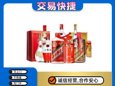 日喀则名酒回收酒水.jpg