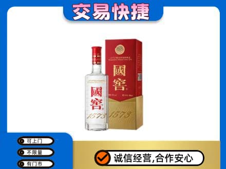 日喀则名酒回收国窖1573.jpg