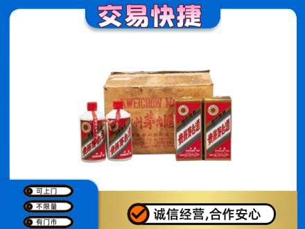 日喀则回收五星茅台酒