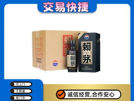 日喀则茅台回收赖茅.jpg