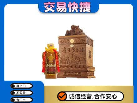 日喀则回收80年茅台酒